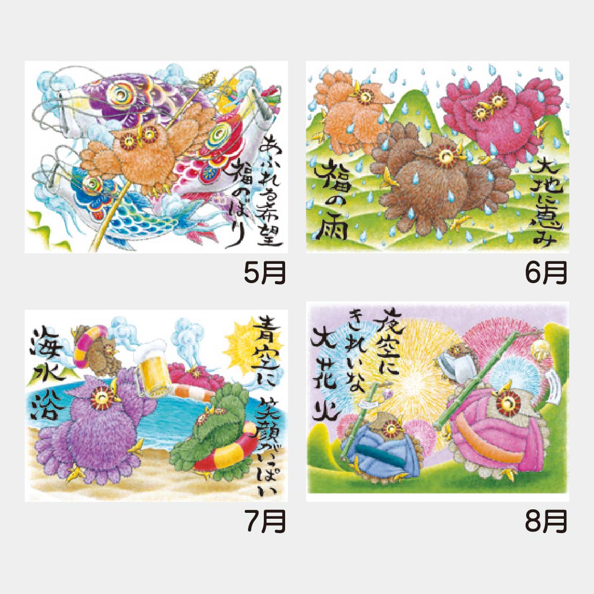 YK-825 福来たる(メモリー)