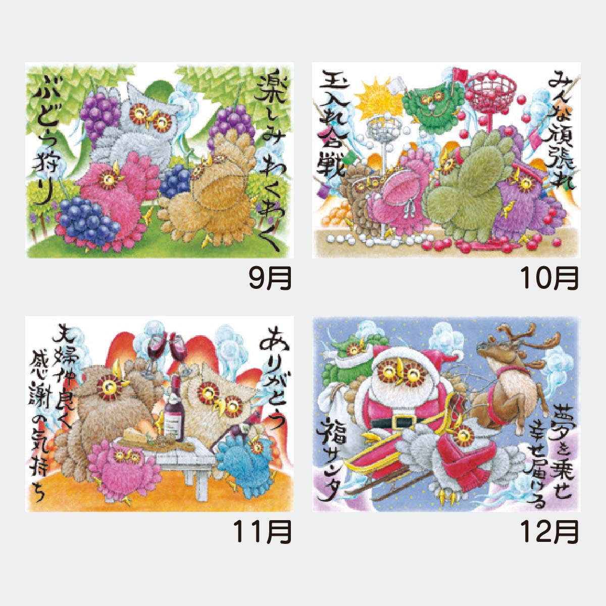 YK-825 福来たる(メモリー)