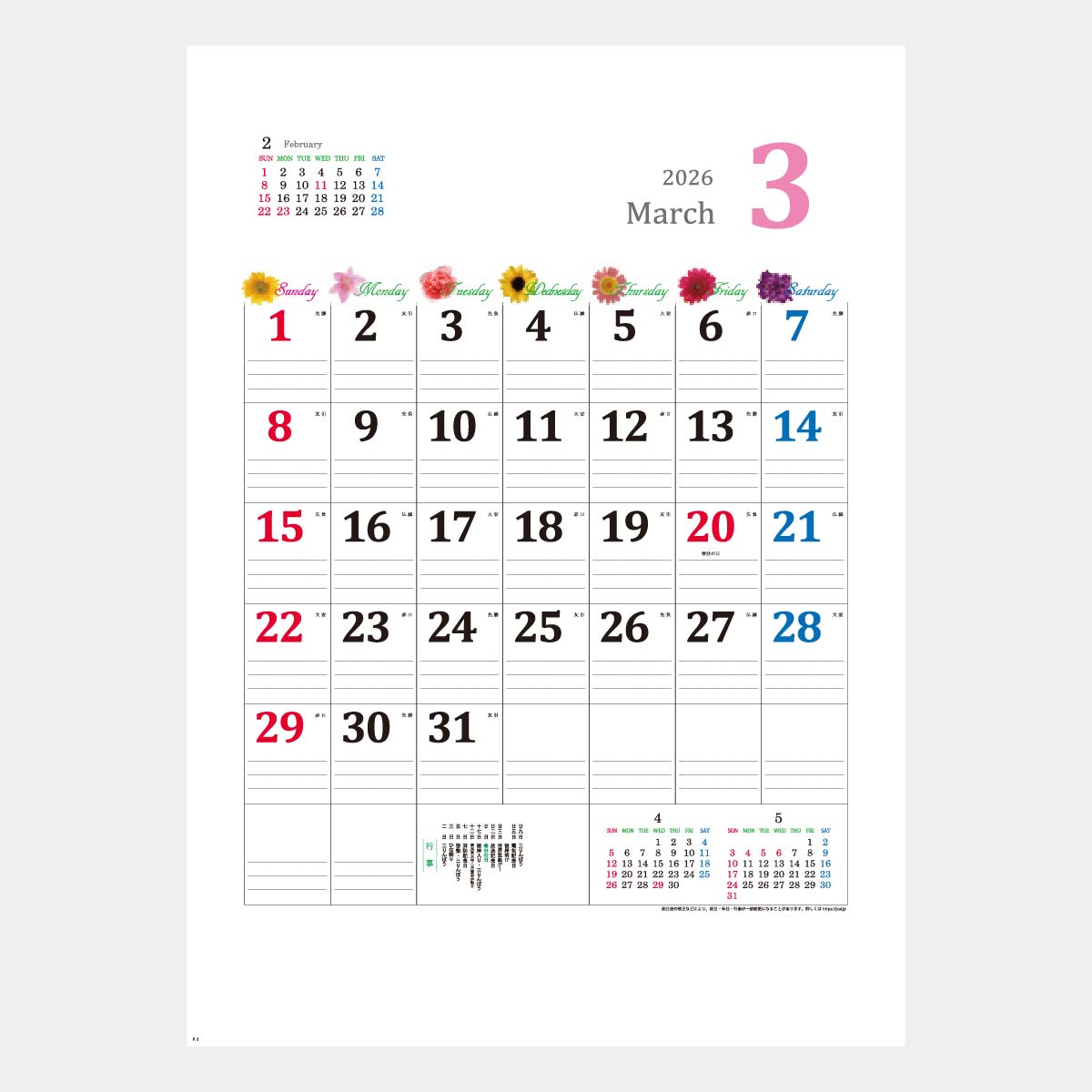 YK-829 フラワーウィーク