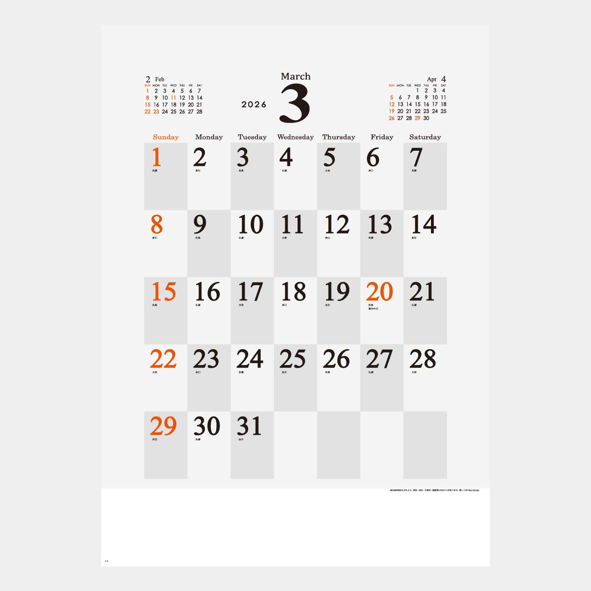 YK-870 オセロゥ(B)