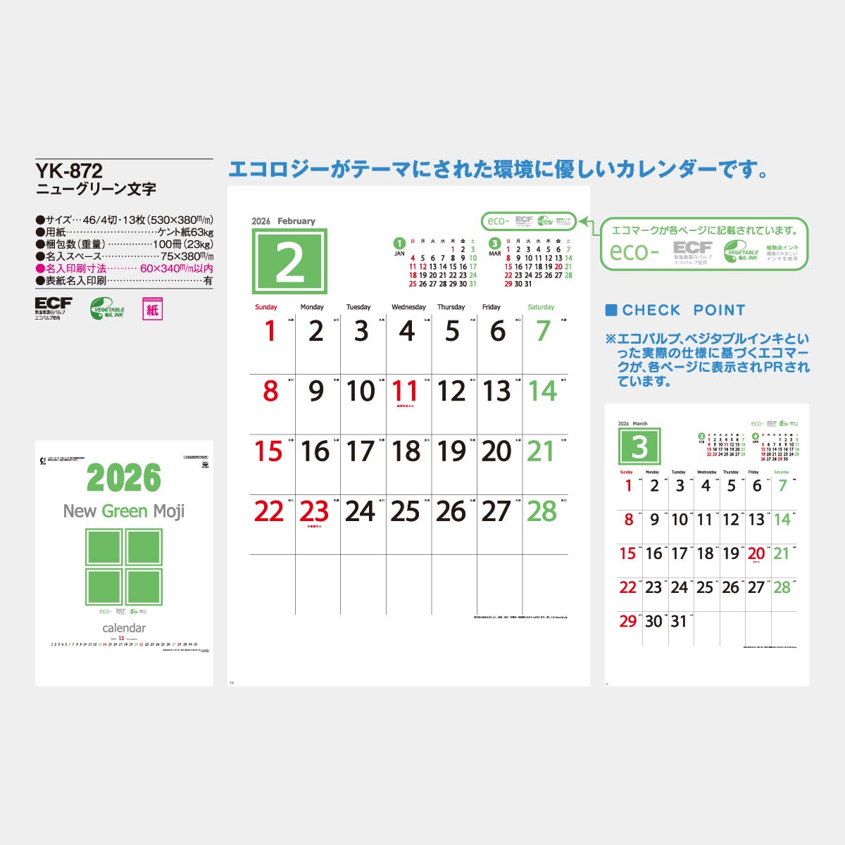 Yk 872 ニューグリーン文字 22年版の名入れカレンダーを格安で販売 名入れカレンダー印刷 Com Yk 872 ニューグリーン文字 22年版の名入れカレンダーを格安で販売 名入れカレンダー印刷 Com