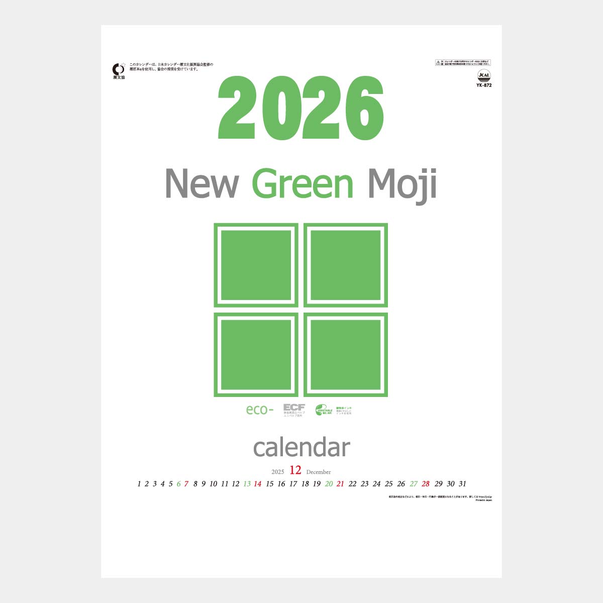 YK-872 ニューグリーン文字