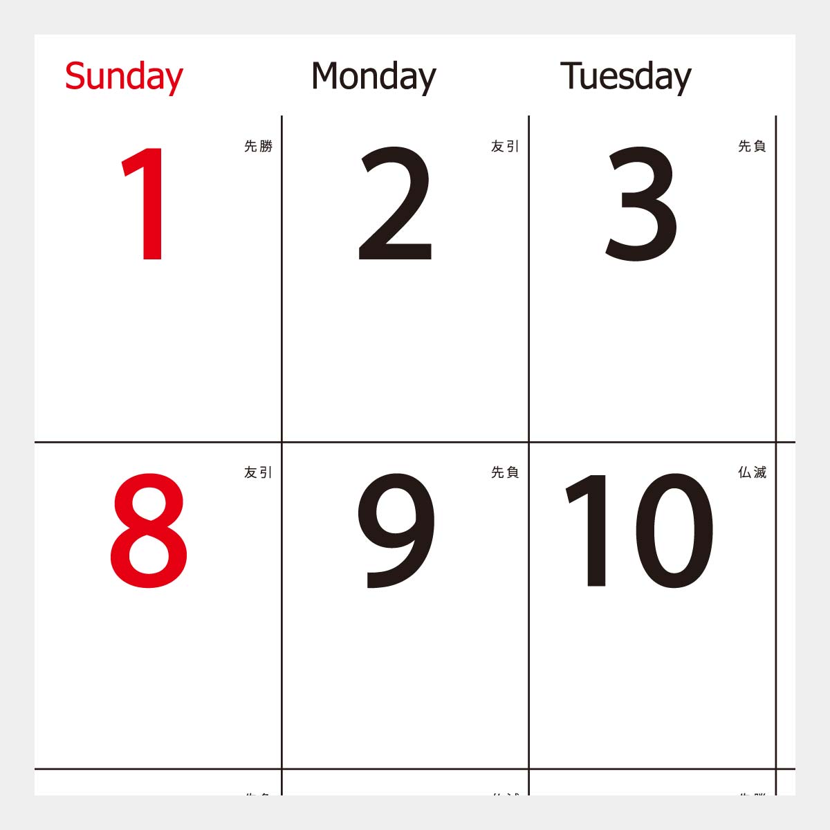 YK-872 ニューグリーン文字