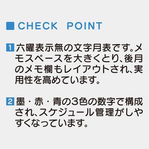 YK-873 ニュースタイル(六曜なし)
