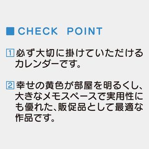 YK-875 幸せの黄色いカレンダー