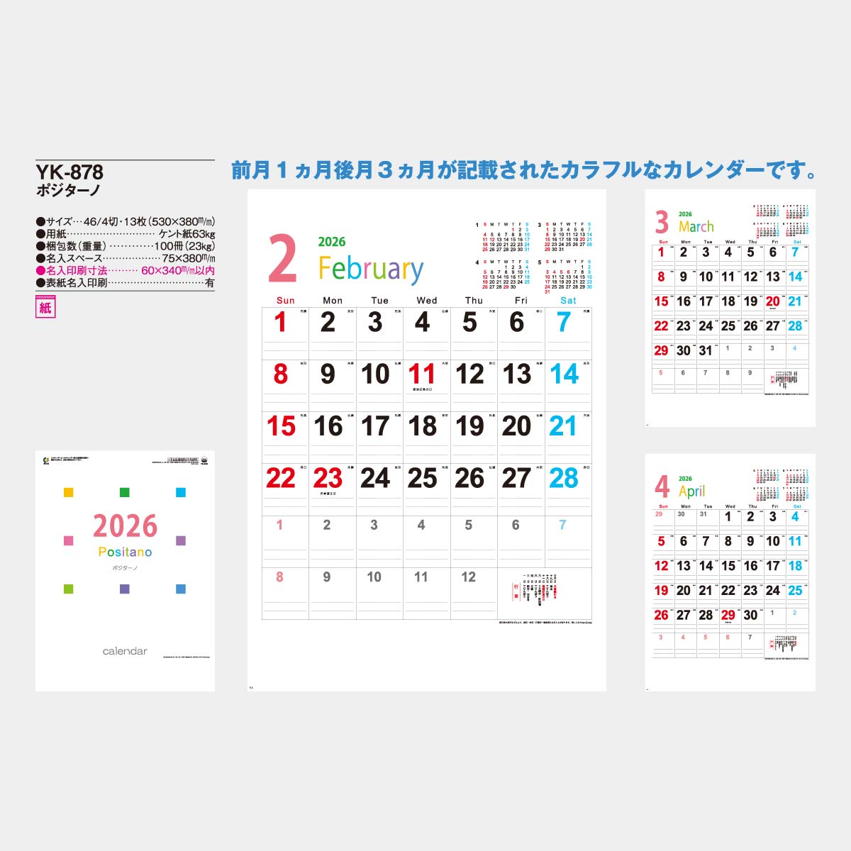 YK-878 ポジターノ