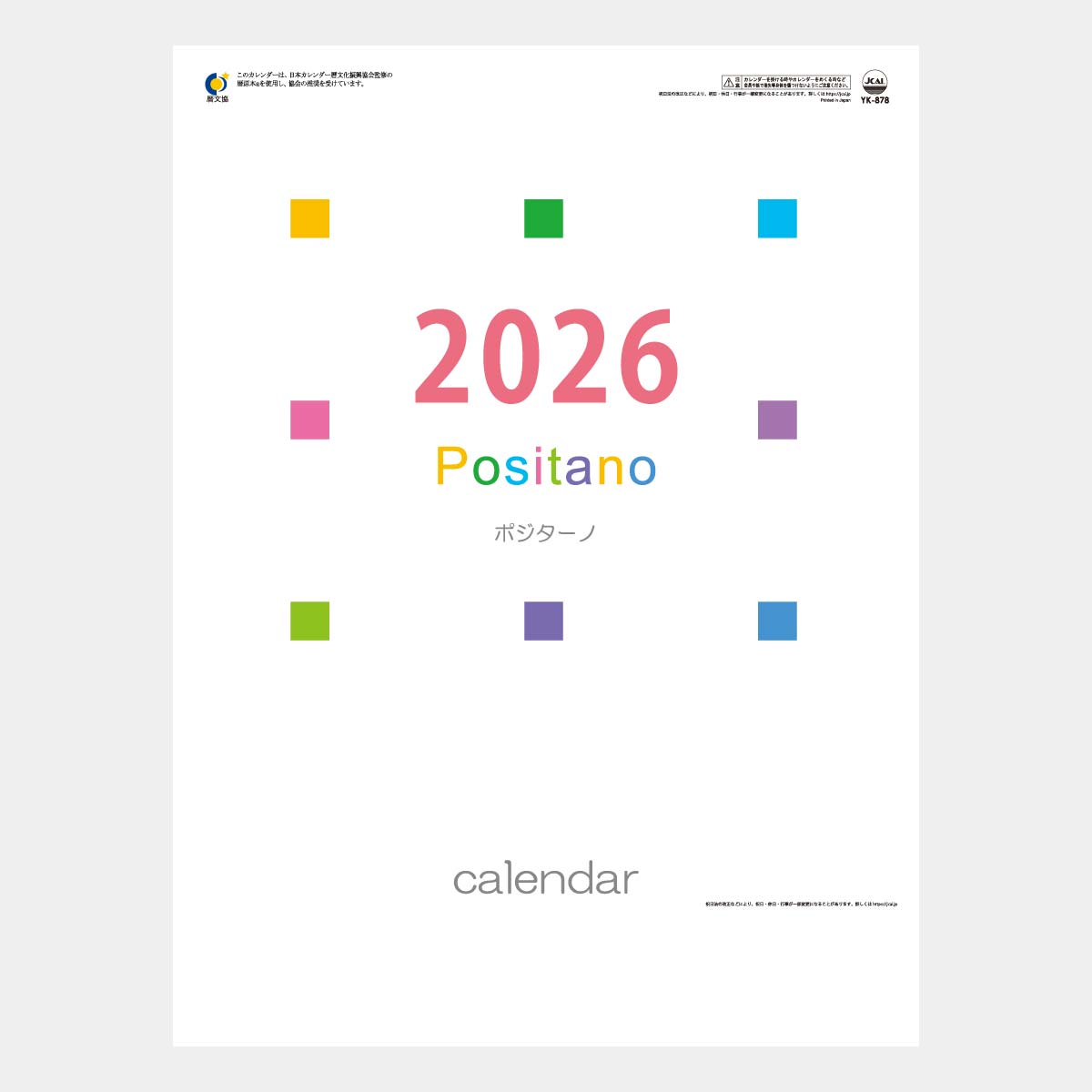 YK-878 ポジターノ