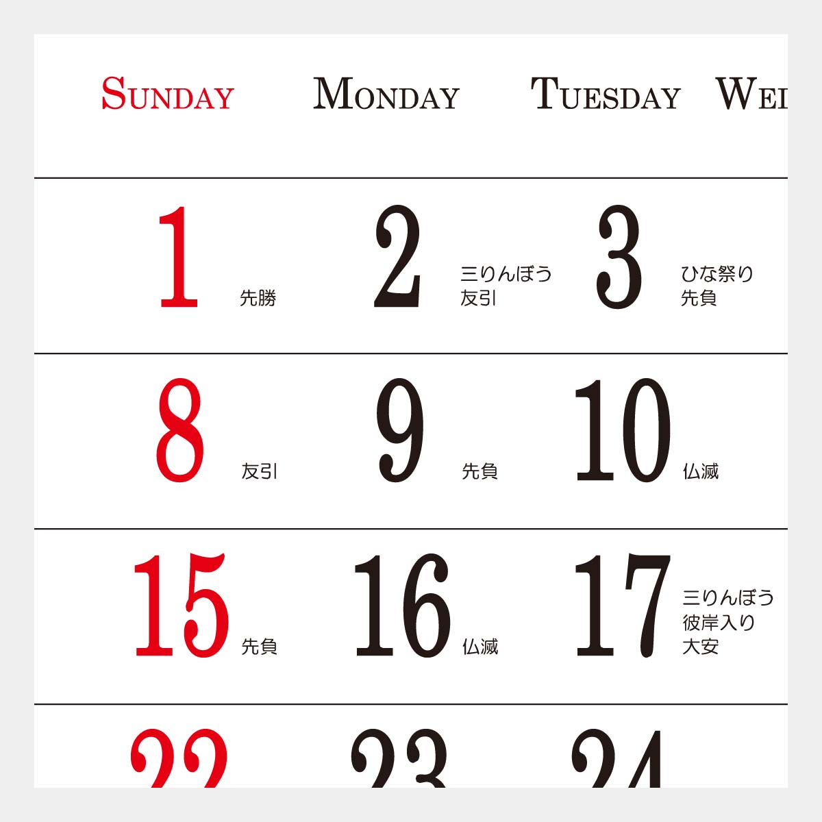 YK-931 四季彩麗2026年版の名入れカレンダーを格安で販売 - 名