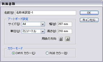 カラーモード
