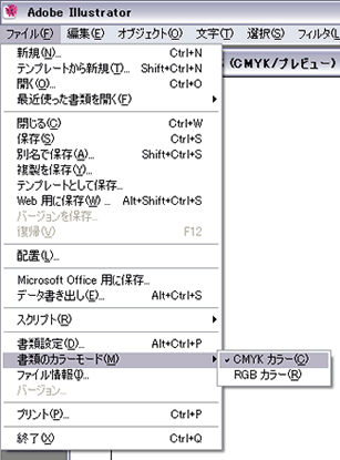 カラーモードを変更