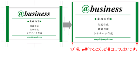 左右対称の帯などが入ったデザイン