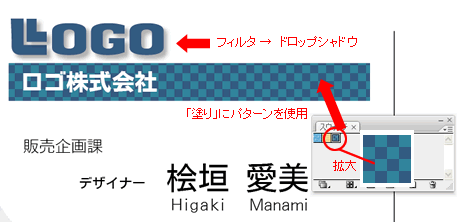パターン 効果(ドロップシャドウ等)