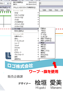 「ワープ」使用のご注意
