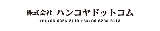 レイアウト2 社名＋電話番号・ファックス（2段）