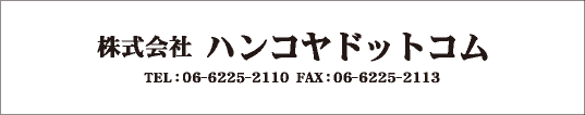 （2段）社名/店名 TEL／FAX