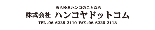 レイアウト3 営業品目＋社名＋電話番号・ファックス（3段）