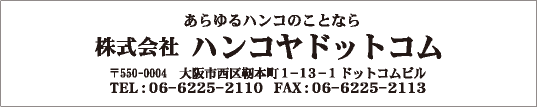 レイアウト4 営業品目＋社名＋住所＋電話番号・ファックス（4段）