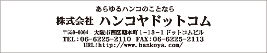 レイアウト5 営業品目＋社名＋住所＋電話番号・ファックス＋URL（5段）