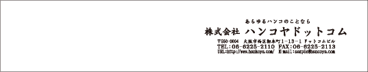 壁掛けカレンダー右揃え 楷書体