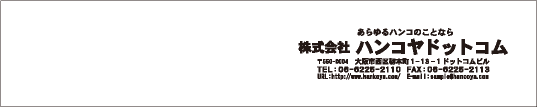 壁掛けカレンダー右揃え 太ゴシック体