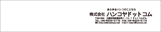 壁掛けカレンダー右揃え 丸ゴシック体