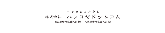 卓上カレンダー中央揃え 隷書体