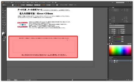 版下枠内にデータを作成