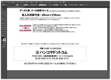 字をアウトライン化