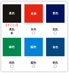 印刷色の選択