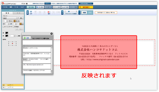 反映されます