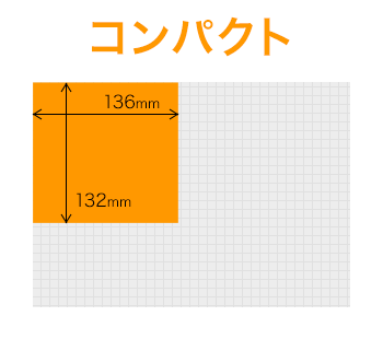 コンパクト CDケースくらいのの大きさ 132 x 136 mm