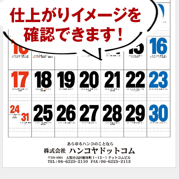 仕上がりイメージを確認できます！